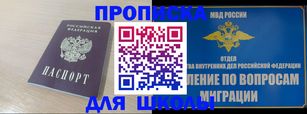 прописка для кредита в Симферополе