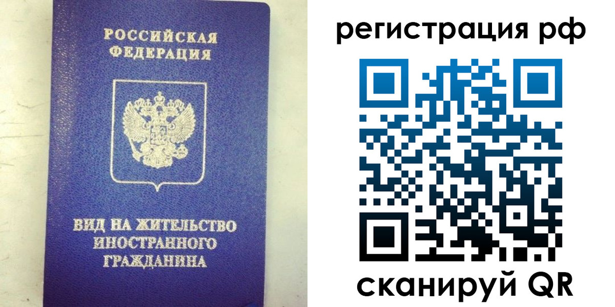 временная регистрация надежно в Симферополе