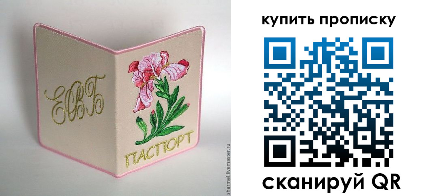 прописка регистрация в Симферополе
