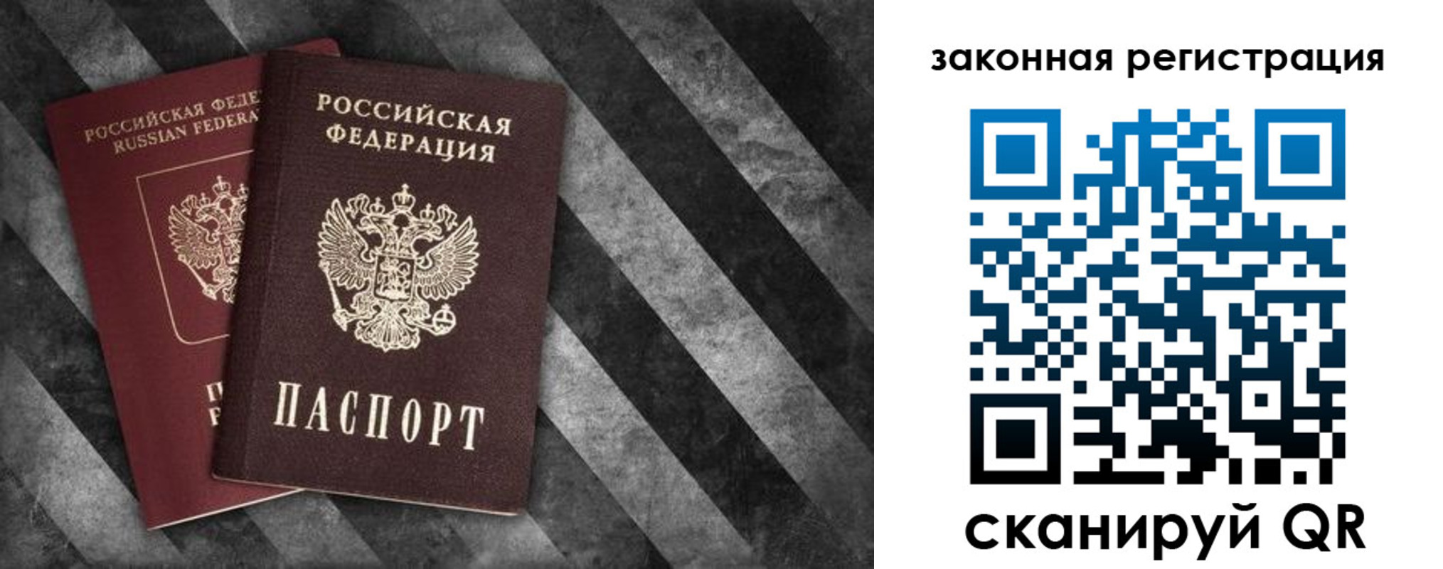 прописка иностранных граждан в Симферополе