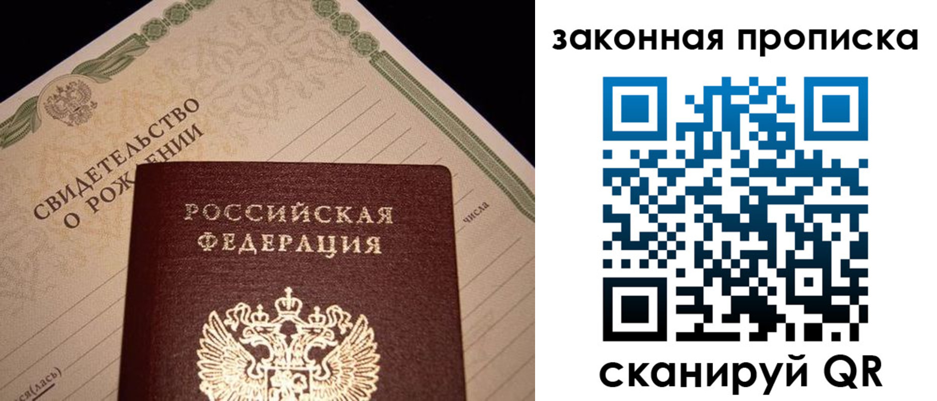 временная регистрация в квартире в Симферополе