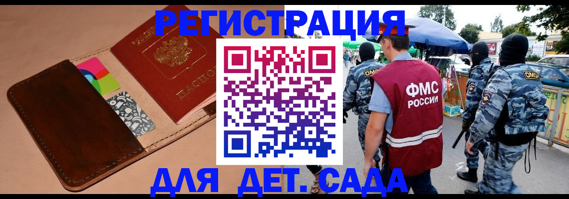 прописка поиск в Симферополе