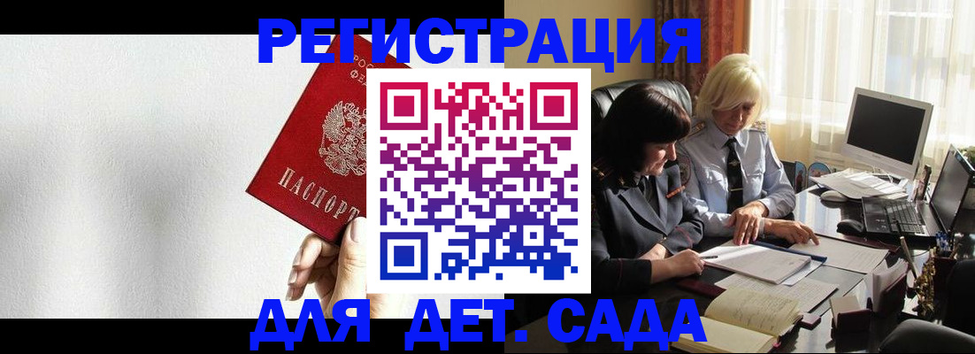 где прописаться в Симферополе