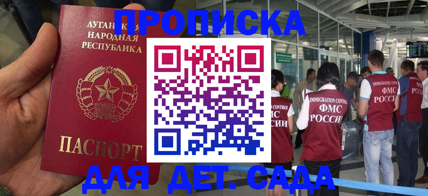 временная регистрация для всех в Симферополе