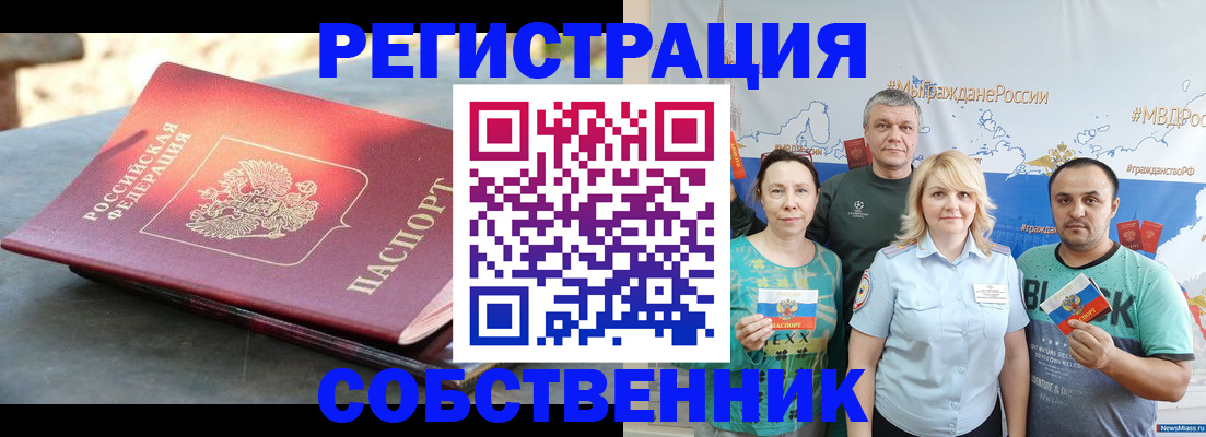 прописка для кредита в Симферополе