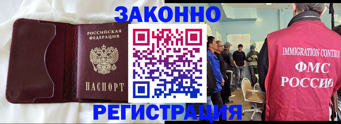 временная регистрация законно в Симферополе